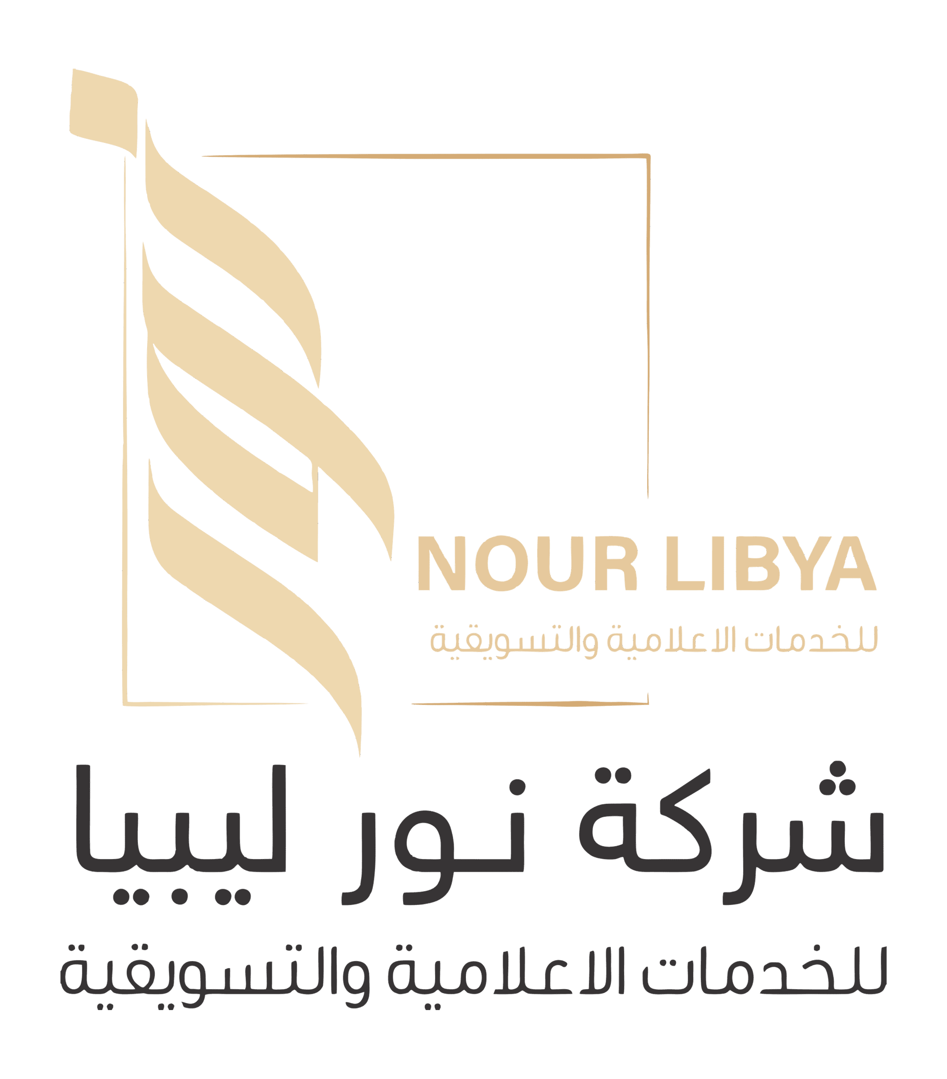 شركة نور ليبيا