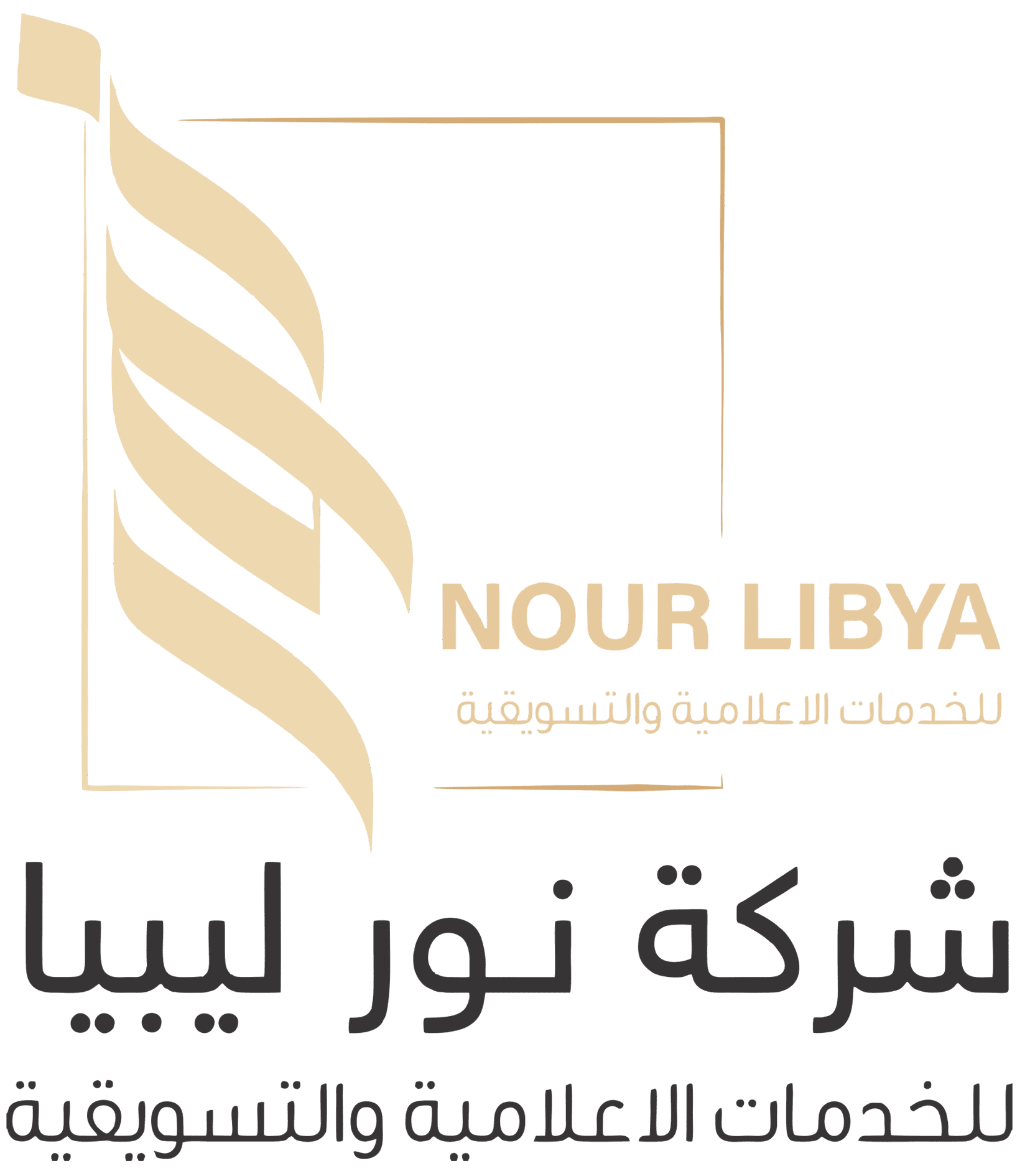 شركة نور ليبيا